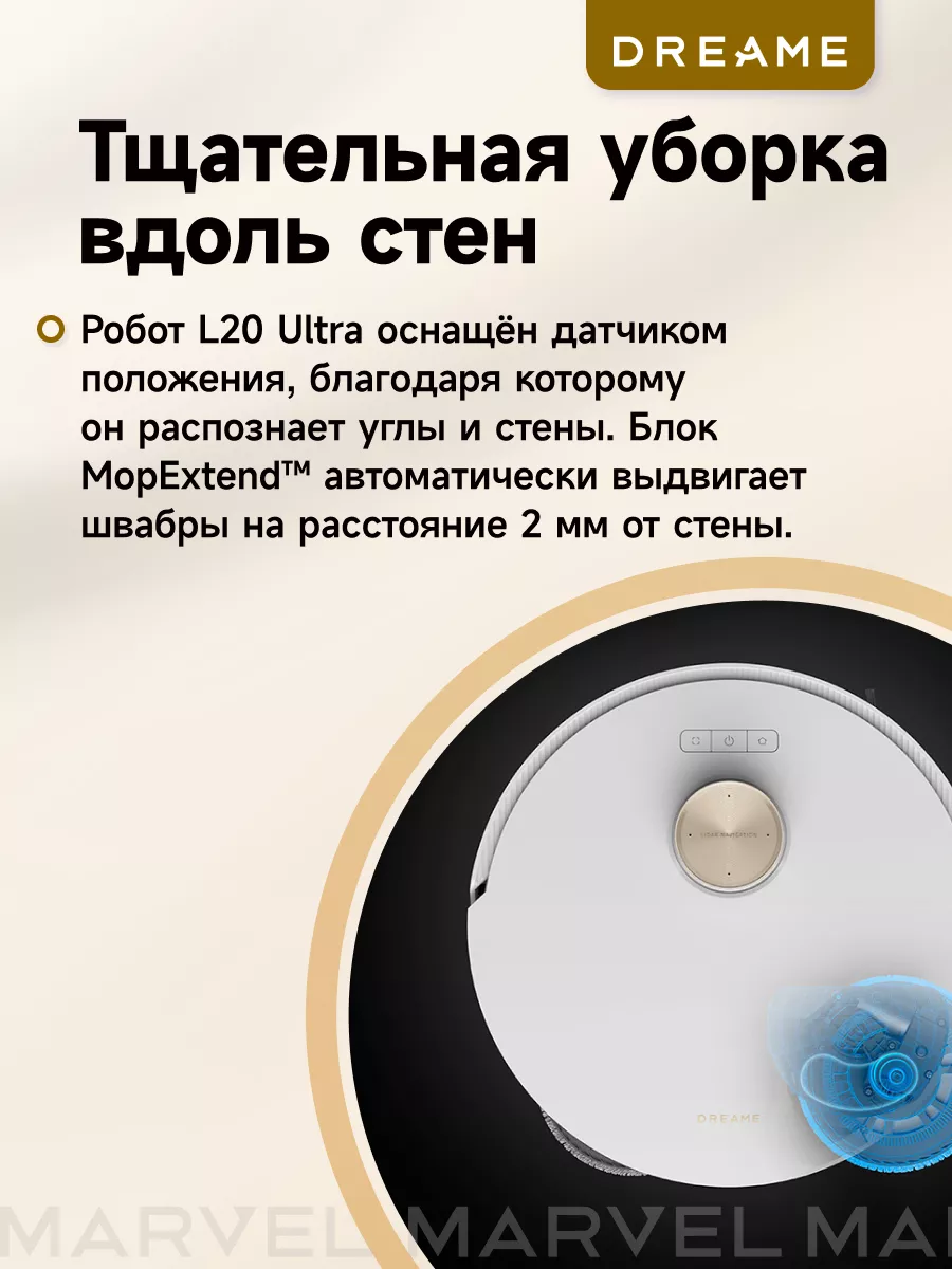 Робот-пылесос L20 Ultra Complete White с зарядной станцией Dreame 187243535  купить за 109 989 ₽ в интернет-магазине Wildberries