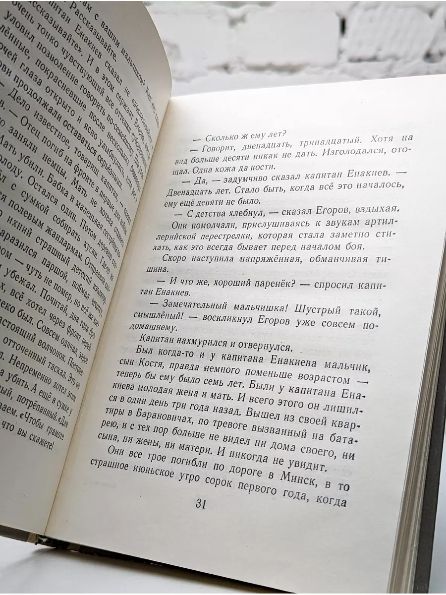 Сын полка Детская литература. Москва 187244059 купить в интернет-магазине  Wildberries