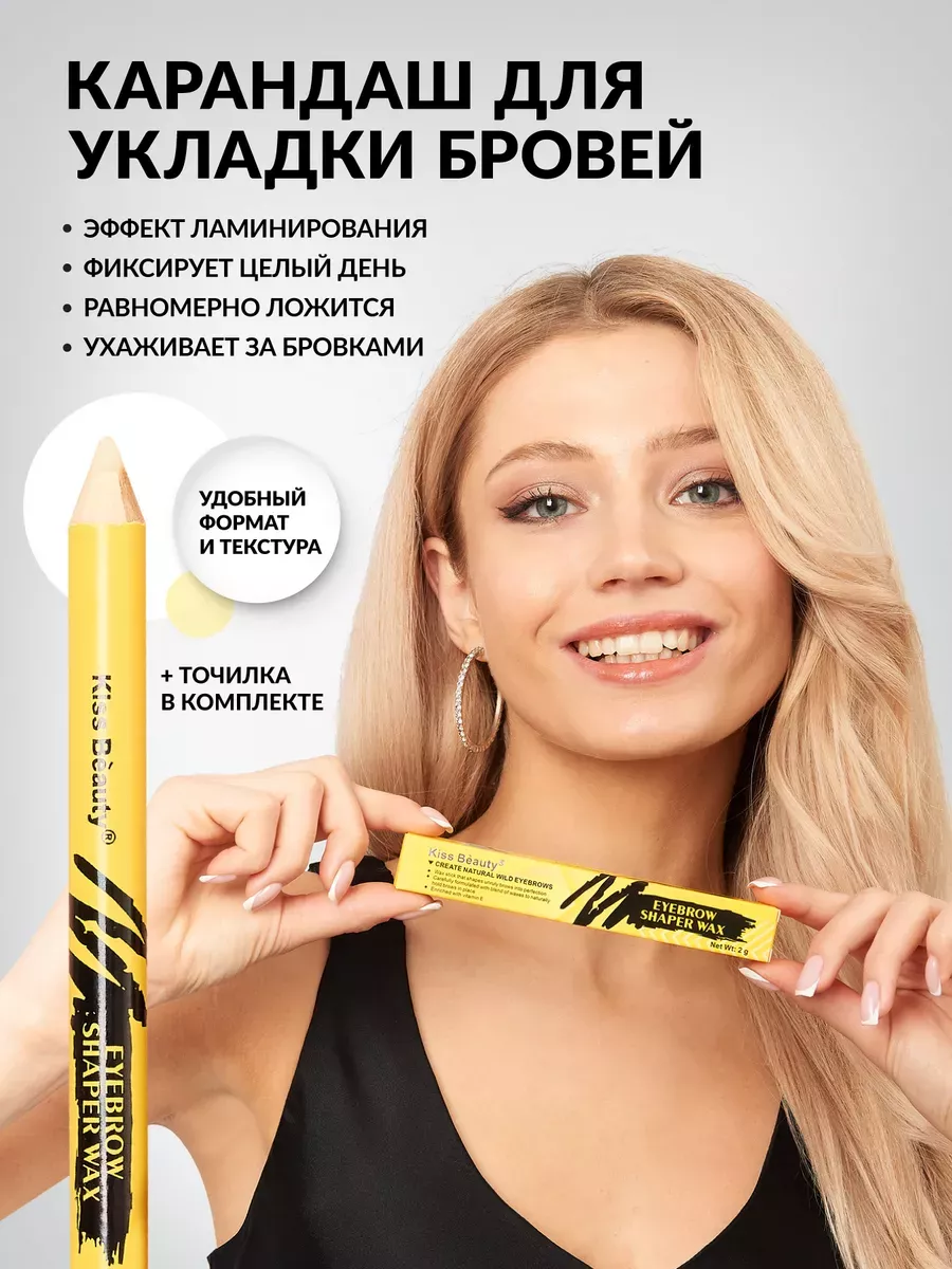 Косметический карандаш...