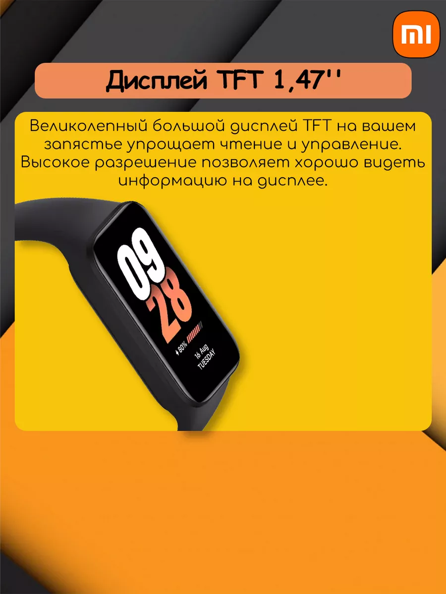 Фитнес-браслет Mi Smart Band 8 Active Глобальная Версия Xiaomi 187245418  купить за 2 034 ₽ в интернет-магазине Wildberries