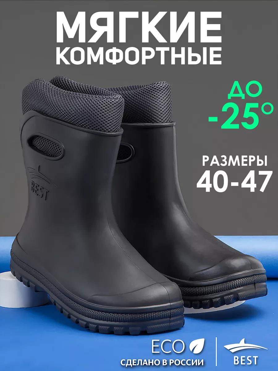 Резиновые сапоги...