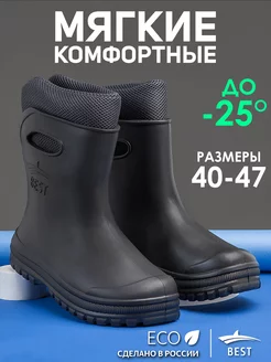 Резиновые сапоги утепленные эва Best Shoes 187250280 купить за 1 762 ₽ в интернет-магазине Wildberries