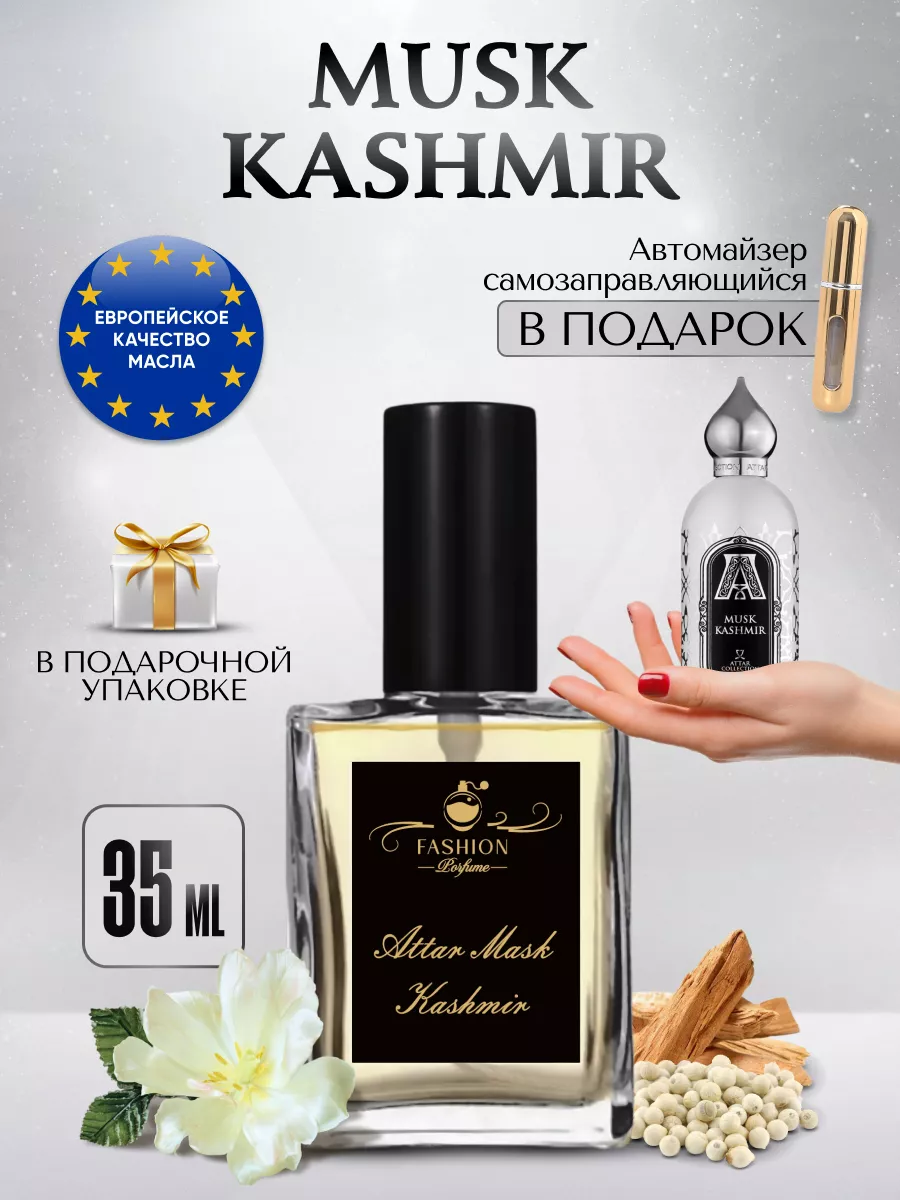 Духи Attar Musk Kashmir Аттар...