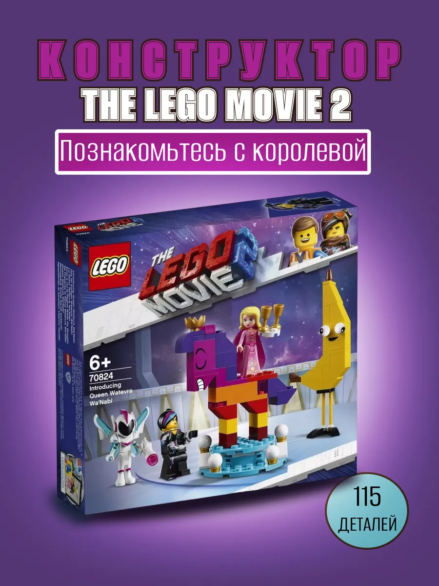 Lego set movie 2 online