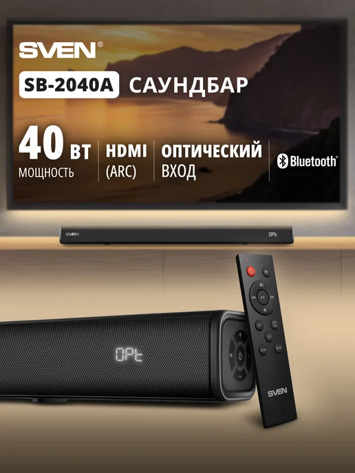 Sven Саундбар для телевизора SB-2040A с Bluetooth, 40 Вт, 40 Вт