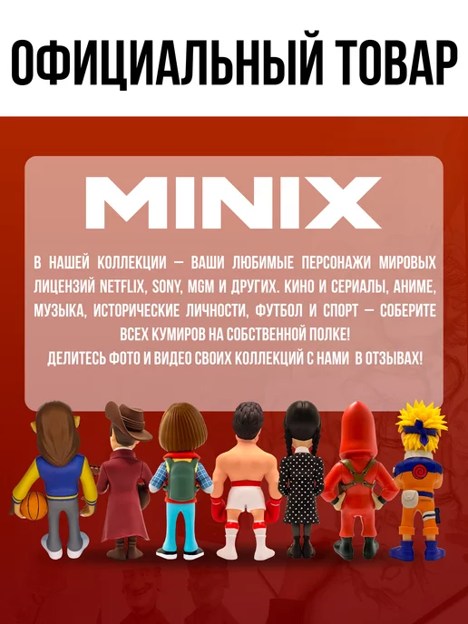 MINIX Фигурка Бумажный дом Берлин Money Heist МИНИКС, вариант, фото 4