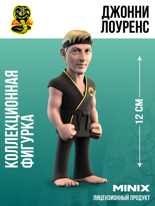 MINIX Фигурка Кобра Кай Джонни Лоуренс МИНИКС, черный