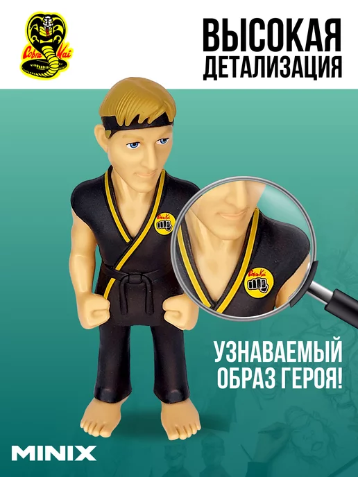 MINIX Фигурка Кобра Кай Джонни Лоуренс МИНИКС, черный, фото 2