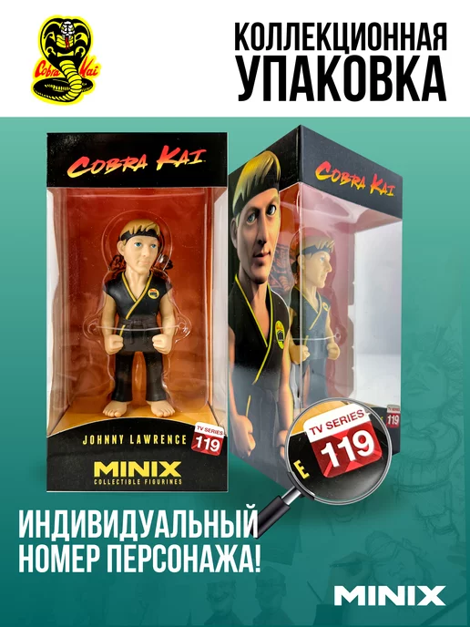 MINIX Фигурка Кобра Кай Джонни Лоуренс МИНИКС, черный, фото 3