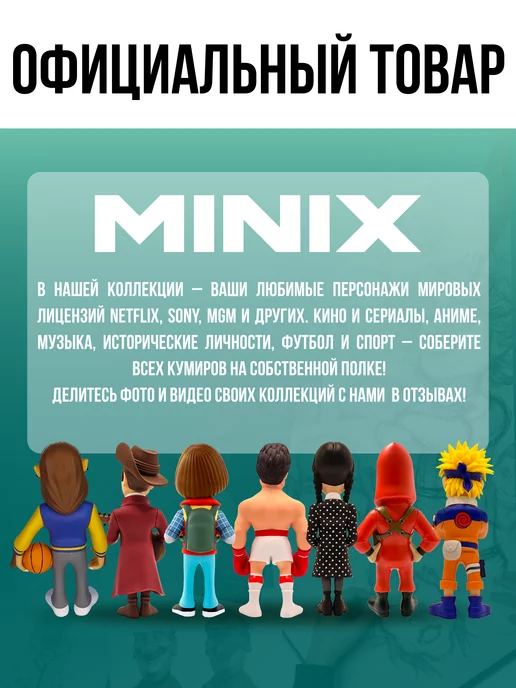 MINIX Фигурка Кобра Кай Джонни Лоуренс МИНИКС, черный, фото 4