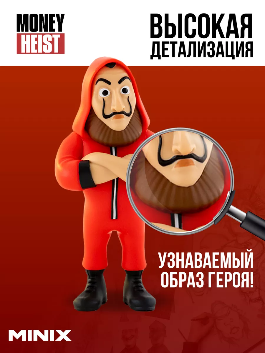 Фигурка игрушка Хельсинки, Бумажный дом, Money Heist 12 см MINIX 187257542  купить за 1 382 ₽ в интернет-магазине Wildberries