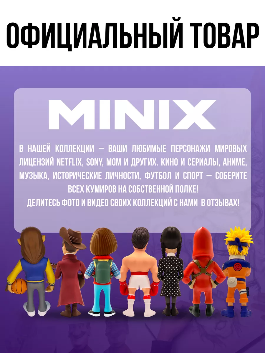 Фигурка игрушка шериф Джим Хоппер, Очень странные дела 12 см MINIX  187257548 купить за 1 702 ₽ в интернет-магазине Wildberries