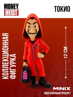 Фигурка игрушка Токио, Бумажный дом, Money Heist 12 см MINIX 187257549 купить за 1 427 ₽ в интернет-магазине Wildberries