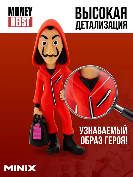 MINIX Фигурка Бумажный дом Токио Money Heist МИНИКС, черный, фото 2