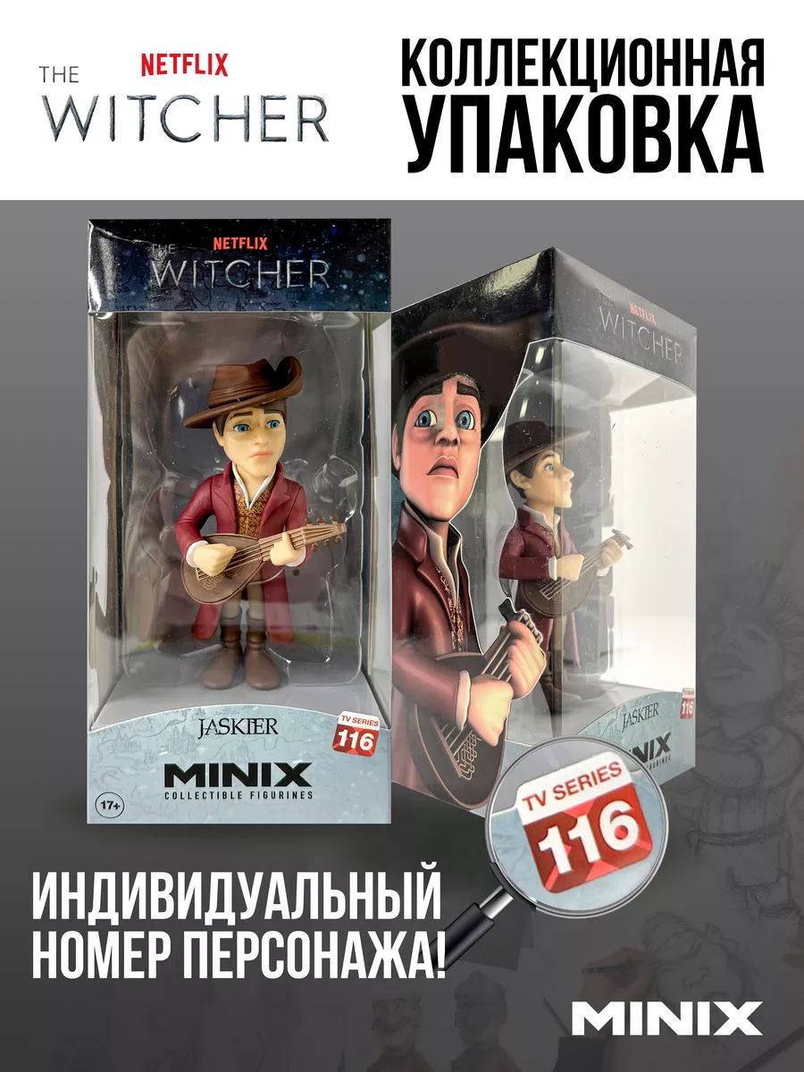 Фигурка игрушка Лютик, Ведьмак, The Witcher 12 см MINIX 187257555 купить за  1 263 ₽ в интернет-магазине Wildberries