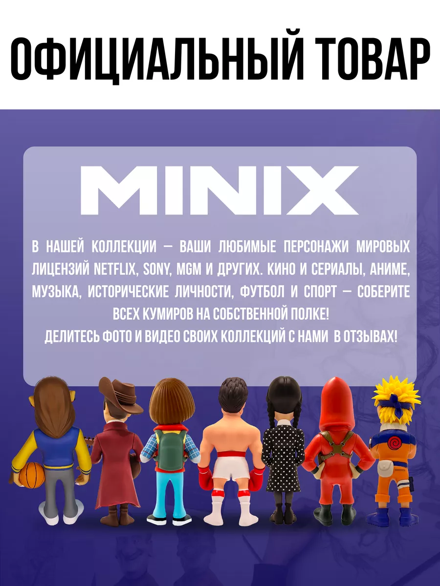 Фигурка игрушка Энид Синклер, Wednesday 12 см MINIX 187257558 купить за 1  330 ₽ в интернет-магазине Wildberries