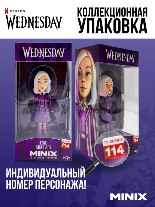 MINIX Фигурка Уэнсдэй Аддамс Энид Синклер Wednesday МИНИКС, черный, фото 3