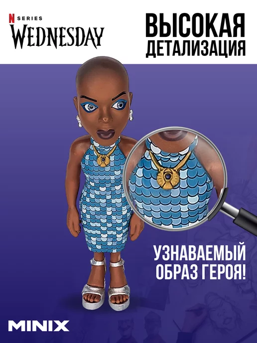 MINIX Фигурка Уэнсдей Бьянка Барклей Wednesday МИНИКС, черный, фото 2