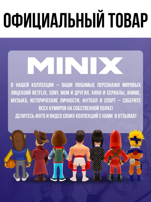 MINIX Фигурка Уэнсдей Бьянка Барклей Wednesday МИНИКС, черный, фото 4