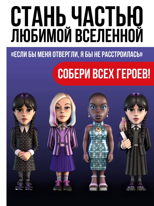 MINIX Фигурка Уэнсдей Бьянка Барклей Wednesday МИНИКС, черный, фото 7