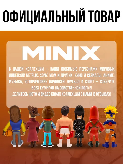 MINIX Фигурка Молчание ягнят Ганнибал Лектер МИНИКС, черный, фото 4