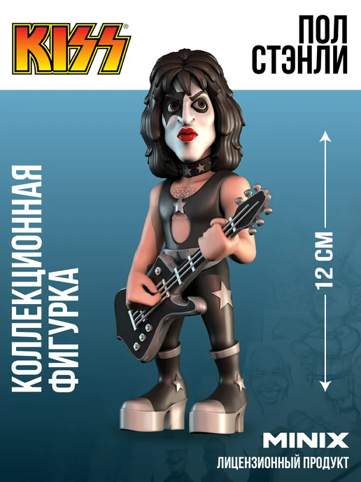 MINIX Фигурка Кисс Пол Стэнли Kiss МИНИКС, черный