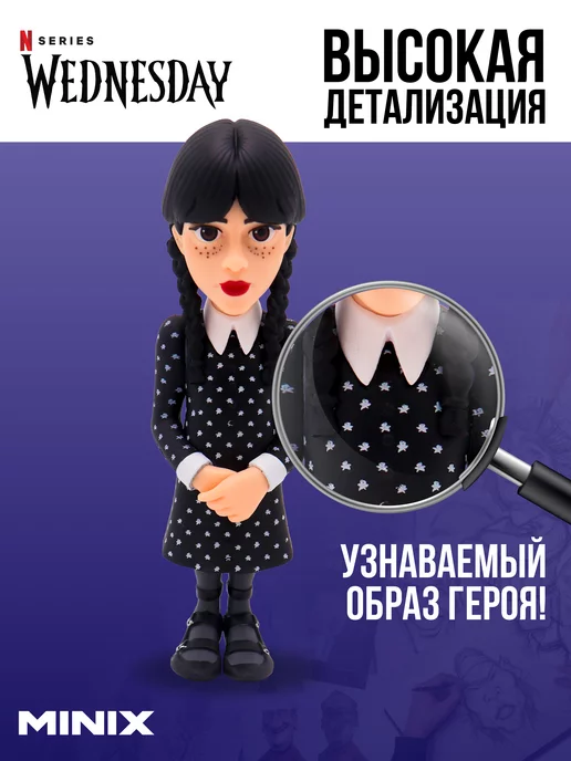 MINIX Фигурка Уэнсдей Аддамс Wednesday МИНИКС, черный, фото 2