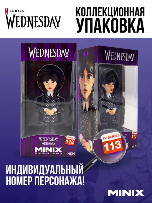 MINIX Фигурка Уэнсдей Аддамс Wednesday МИНИКС, черный, фото 3