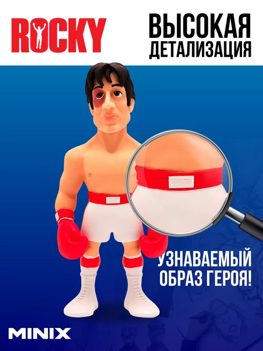 MINIX Фигурка Рокки Бальбоа Rocky МИНИКС, черный, фото 2
