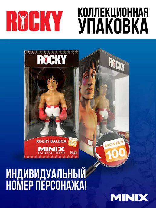 MINIX Фигурка Рокки Бальбоа Rocky МИНИКС, черный, фото 3