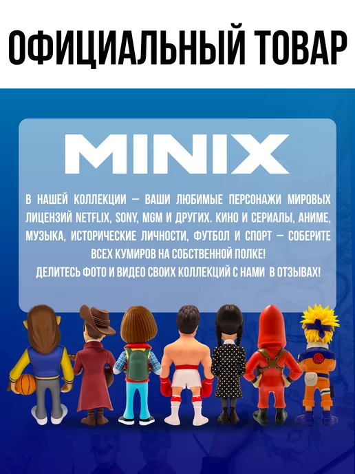MINIX Фигурка Рокки Бальбоа Rocky МИНИКС, черный, фото 4
