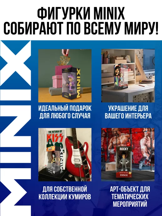 MINIX Фигурка Рокки Бальбоа Rocky МИНИКС, черный, фото 5