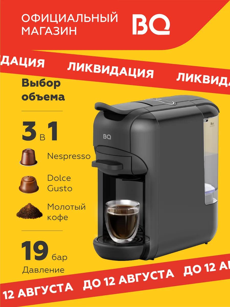 Кофеварка 3в1 CM3000 Черная