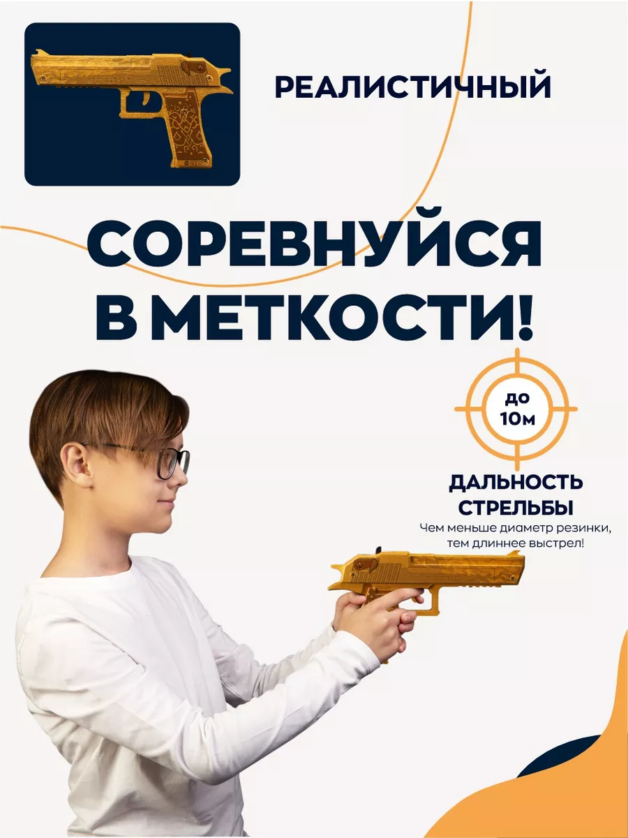 Деревянный пистолет Desert Eagle Aureate Эпиксфера 187262641 купить за 1  270 ₽ в интернет-магазине Wildberries