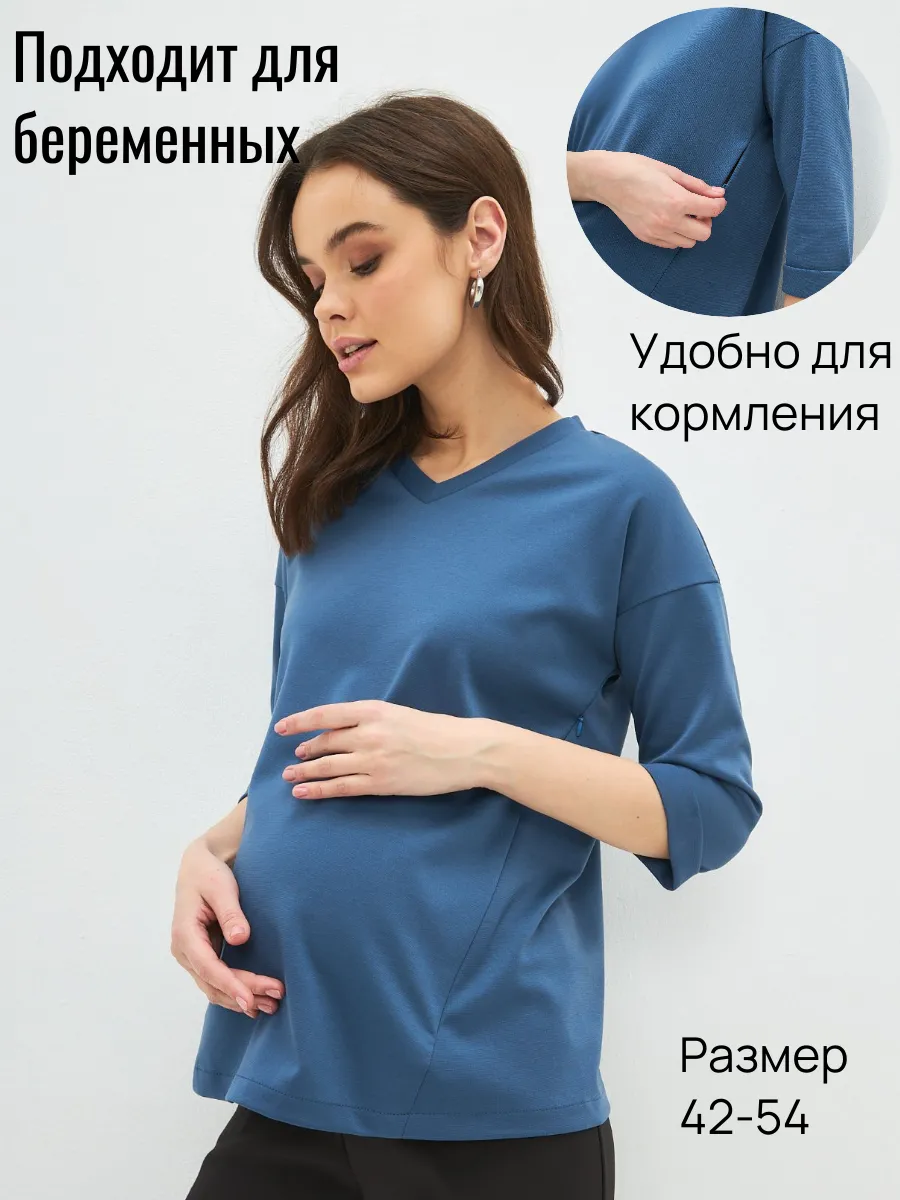 Кофта для беременных и кормящих мам туника джемпер