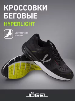 Кроссовки спортивные беговые Hyperlight Jogel 187265128 купить за 6 139 ₽ в интернет-магазине Wildberries