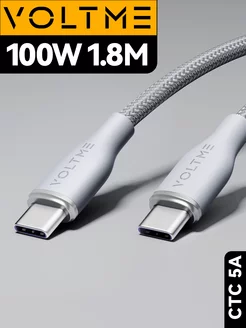 Кабель для зарядки USB Type-C PowerLink Rugg CTC 1,8 м (5A) VOLTME 187265701 купить за 1 277 ₽ в интернет-магазине Wildberries