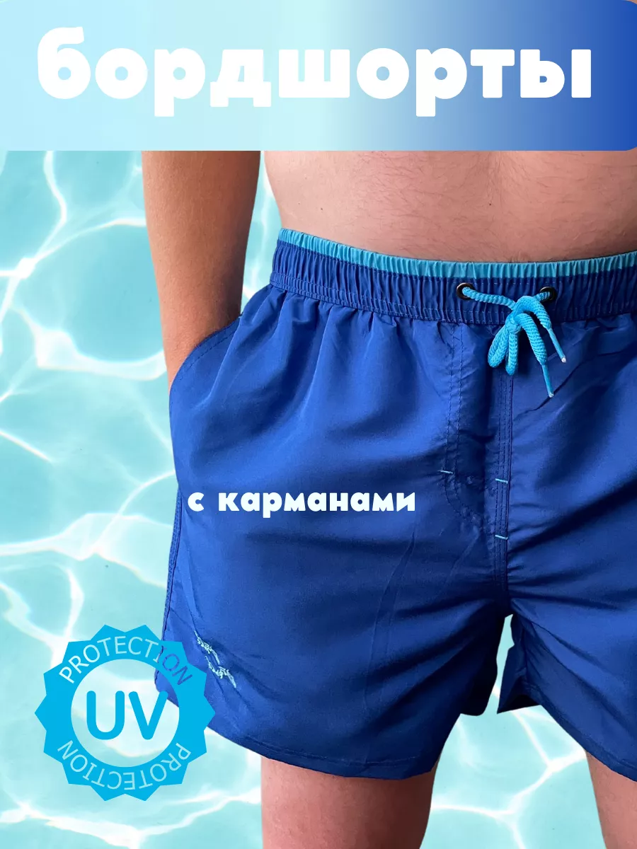 Шорты спортивные для плавания