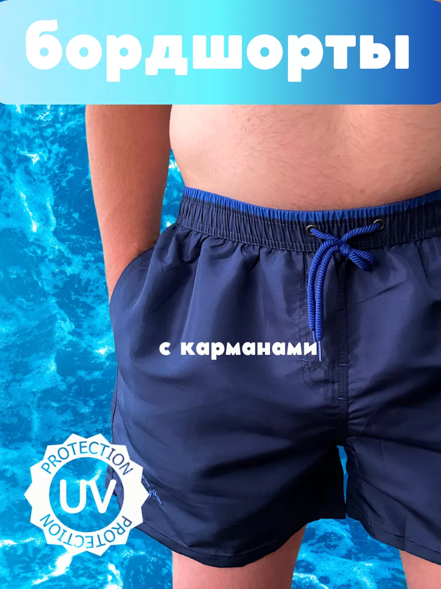 Шорты спортивные для плавания