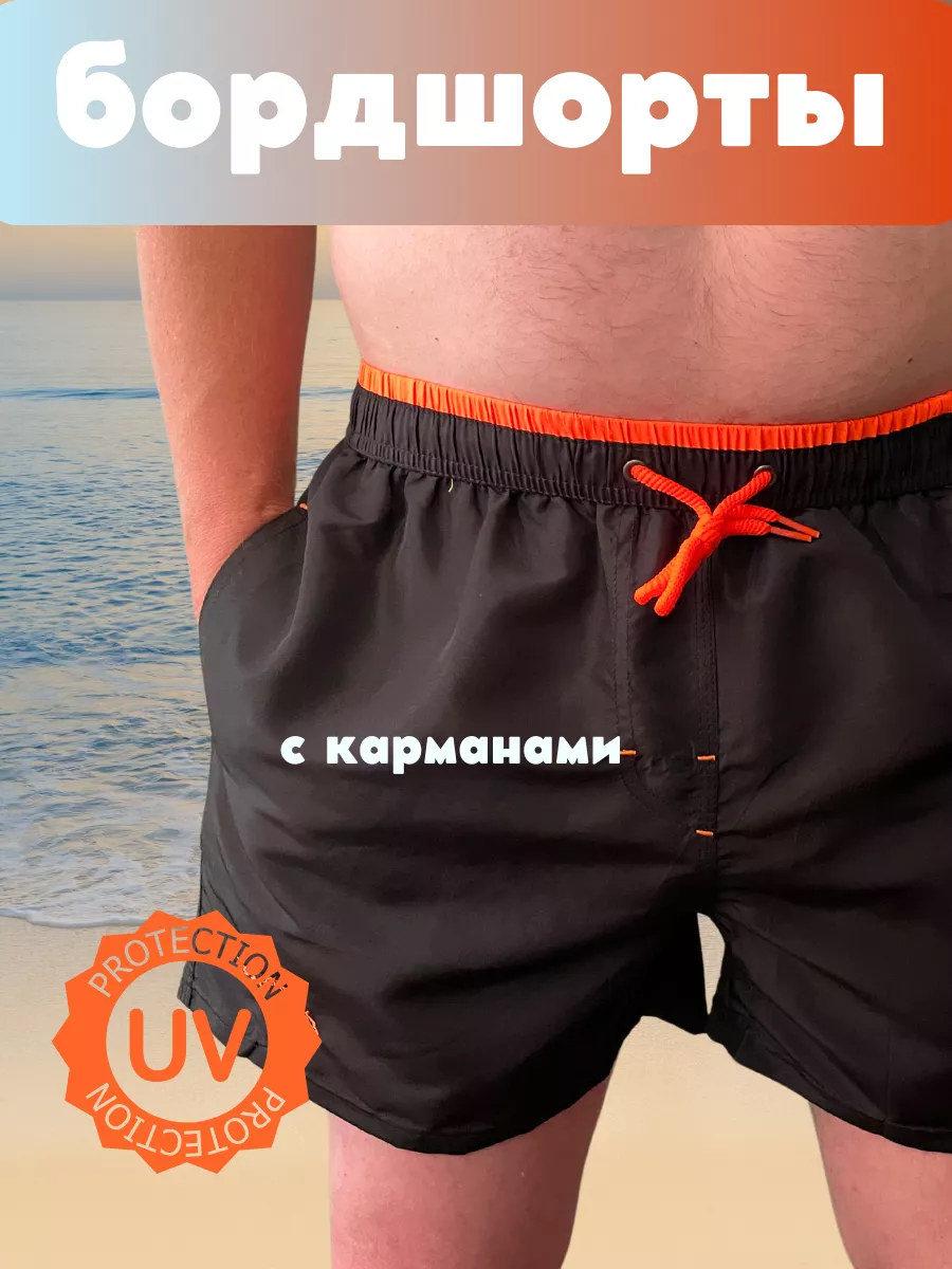 Шорты спортивные для плавания