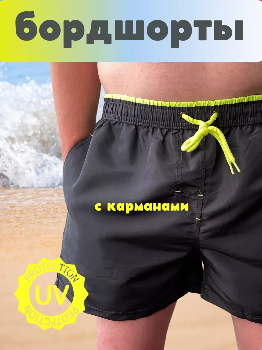 Шорты спортивные для плавания