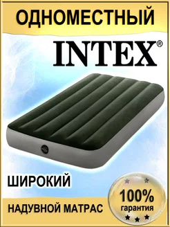 Матрас надувной односпальный для сна Intex 187266881 купить за 2 060 ₽ в интернет-магазине Wildberries