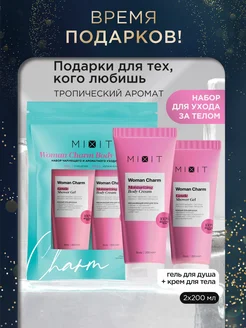 Подарочный косметический набор косметики для тела MIXIT 187267653 купить за 511 ₽ в интернет-магазине Wildberries