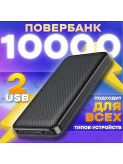 Повербанк Borofone BJ3 20000mAh PUMKE.LOVE 187267712 купить за 1 692 ₽ в интернет-магазине Wildberries