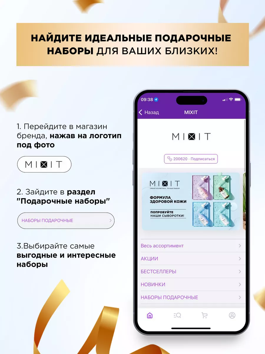 Подарочный набор увлажняющих кремов для рук MIXIT 187268200 купить за 373 ₽  в интернет-магазине Wildberries