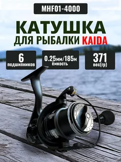 Катушка рыболовная фидерная KAIDA MHF-01 4000 BeriLovi 187268275 купить за 1 581 ₽ в интернет-магазине Wildberries