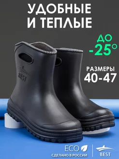 Сапоги резиновые утепленные эва Best Shoes 187268391 купить за 1 598 ₽ в интернет-магазине Wildberries