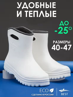 Сапоги резиновые утепленные эва Best Shoes 187268394 купить за 1 702 ₽ в интернет-магазине Wildberries