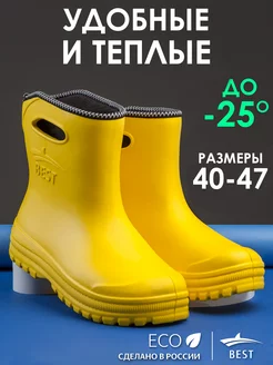 Сапоги резиновые утепленные эва Best Shoes 187268396 купить за 1 965 ₽ в интернет-магазине Wildberries