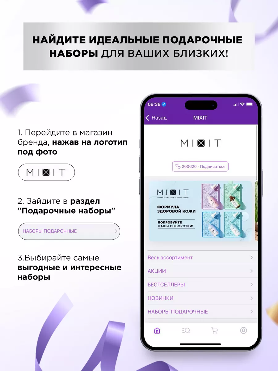 Подарочный набор увлажняющих косметических средств для тела MIXIT 187268586  купить за 377 ₽ в интернет-магазине Wildberries